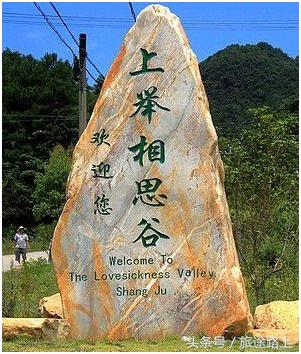 平远客家相思谷图片,平远上举相思谷风景区门票