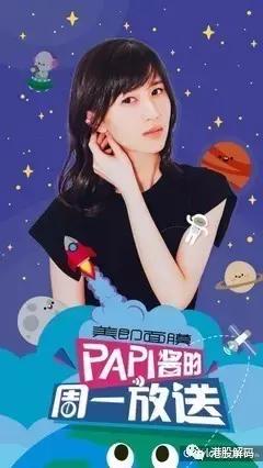 “面膜大王”美即业绩下滑近六成请来Papi酱也无力回天！