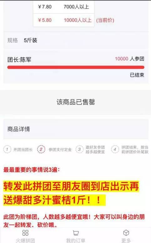 拉微信群免费领水果,卖水果快速拉群技巧
