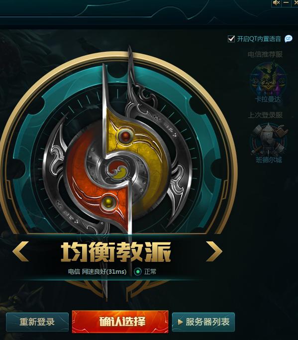 lol艾欧尼亚和其他区有什么区别,lol最牛逼的大区