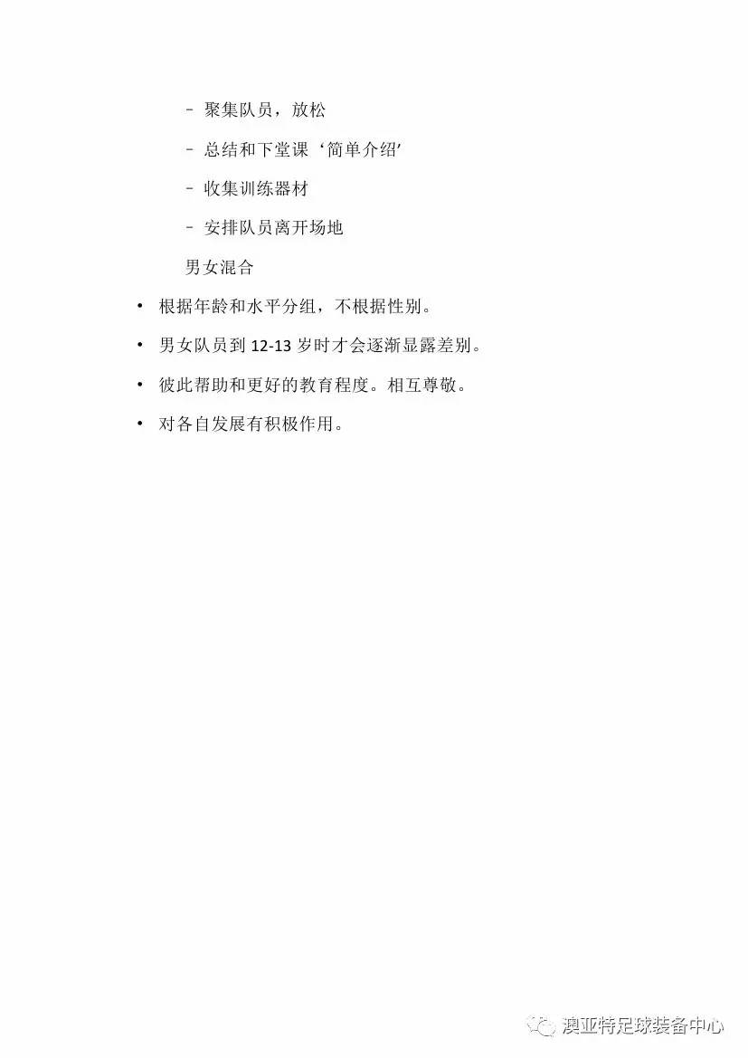 中国足协D级教练员培训考试内容,亚足联中国足协c级教练员培训班