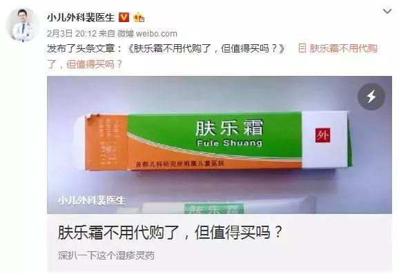 肤乐霜治疗湿疹有效吗,湿疹用肤乐霜和什么一起用