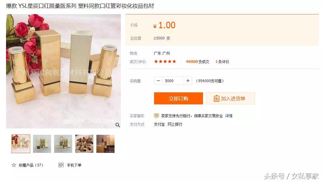 20万支YSL星辰*四代第**“伪装者”已入市，爱它的你怕了吗？