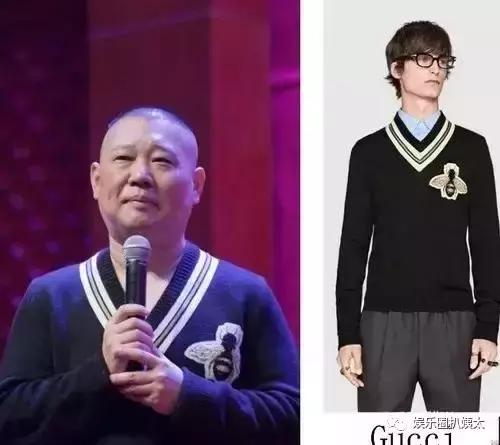 郭德纲撞衫鹿晗李宇春池昌旭,原来他一直是撞衫届的“战斗机”啊