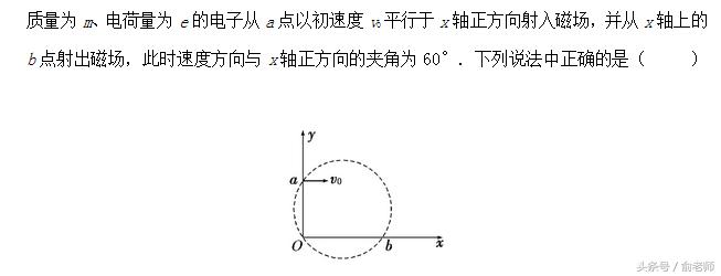 高中物理粒子在磁场运动专题解析,高中物理磁场对运动电荷的作用力