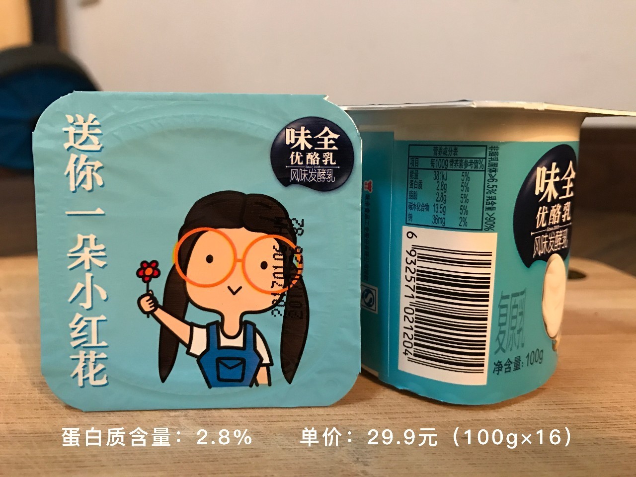 蛋白怎么卖的,一克蛋白质的成本