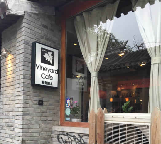 京城十大胡同小馆,20家藏在北京胡同小馆