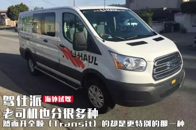 福特全顺哪一款最适合拉货,福特新全顺2.0t汽油拉货视频