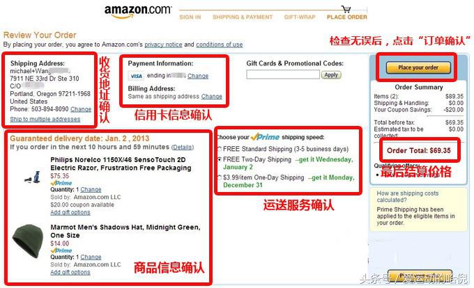 怎么海淘美国亚马逊,海淘怎么快速入门