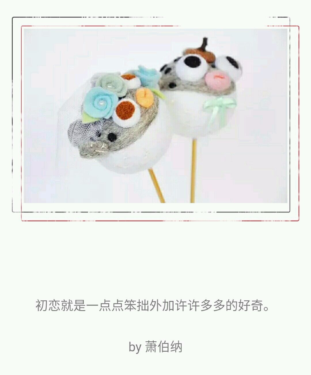 谁能用一句话说爱情,用一句话来诉说爱情