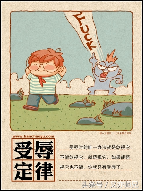 射是什么意思流行语,射是什么意思