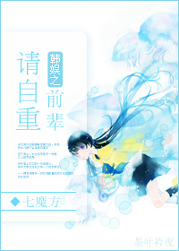 男主很萌的韩娱小说推荐,韩娱男主是top的小说推荐