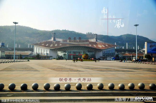 张家界国家森林公园旅游攻略,张家界品质游旅行社旅游攻略