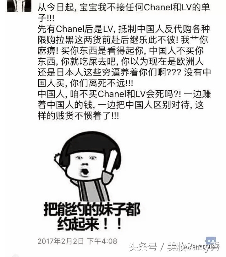 法国LV“*华反**”，韩代“不睡觉排队”，代购遭遇瓶颈