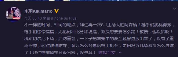 欧冠拜仁慕尼黑1-1曼城评论,欧冠拜仁5:1阿森纳国足防守