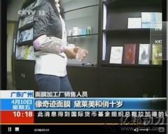 面膜里什么成分是假白的,面膜是真是假