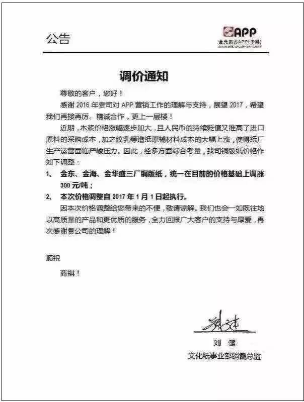 印刷2016：熬着，熬着，这一年就跌跌撞撞地过去了