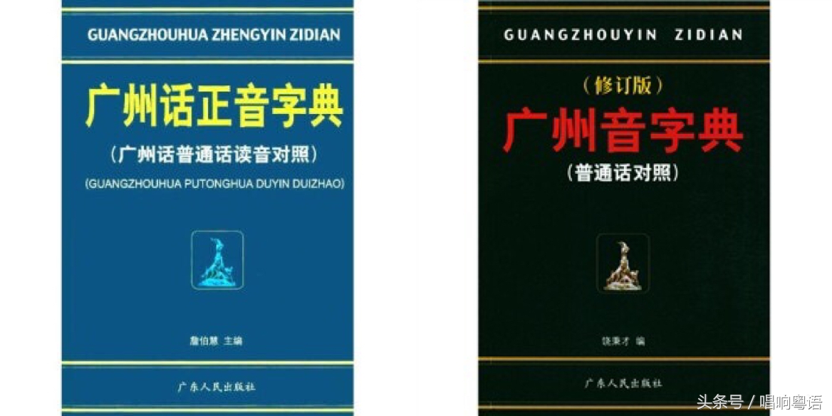 关于粤语学习的干货千万别错过