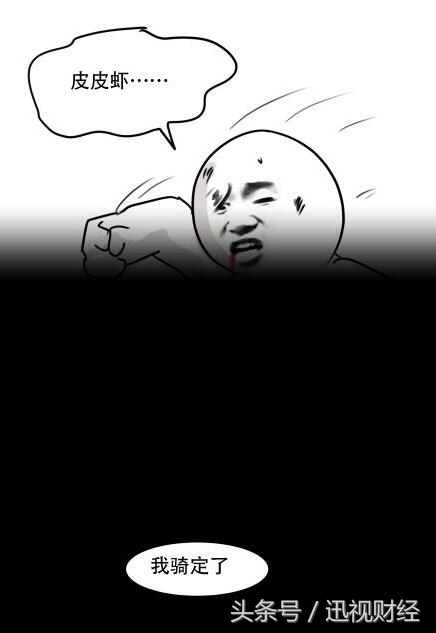 这个春节不好过之勇斗“皮皮虾”，业内哈哈哈