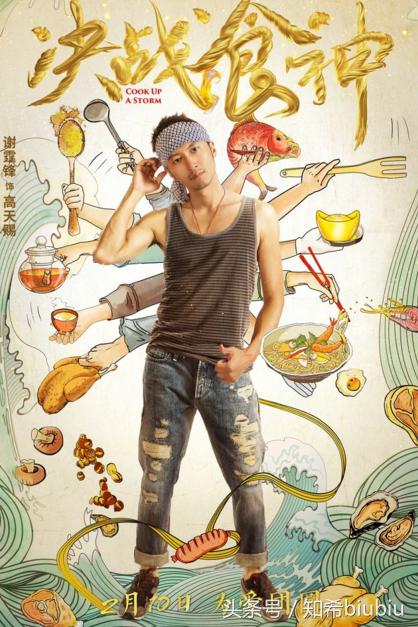 决战食神一口气看完电影解说,电影决战食神观影