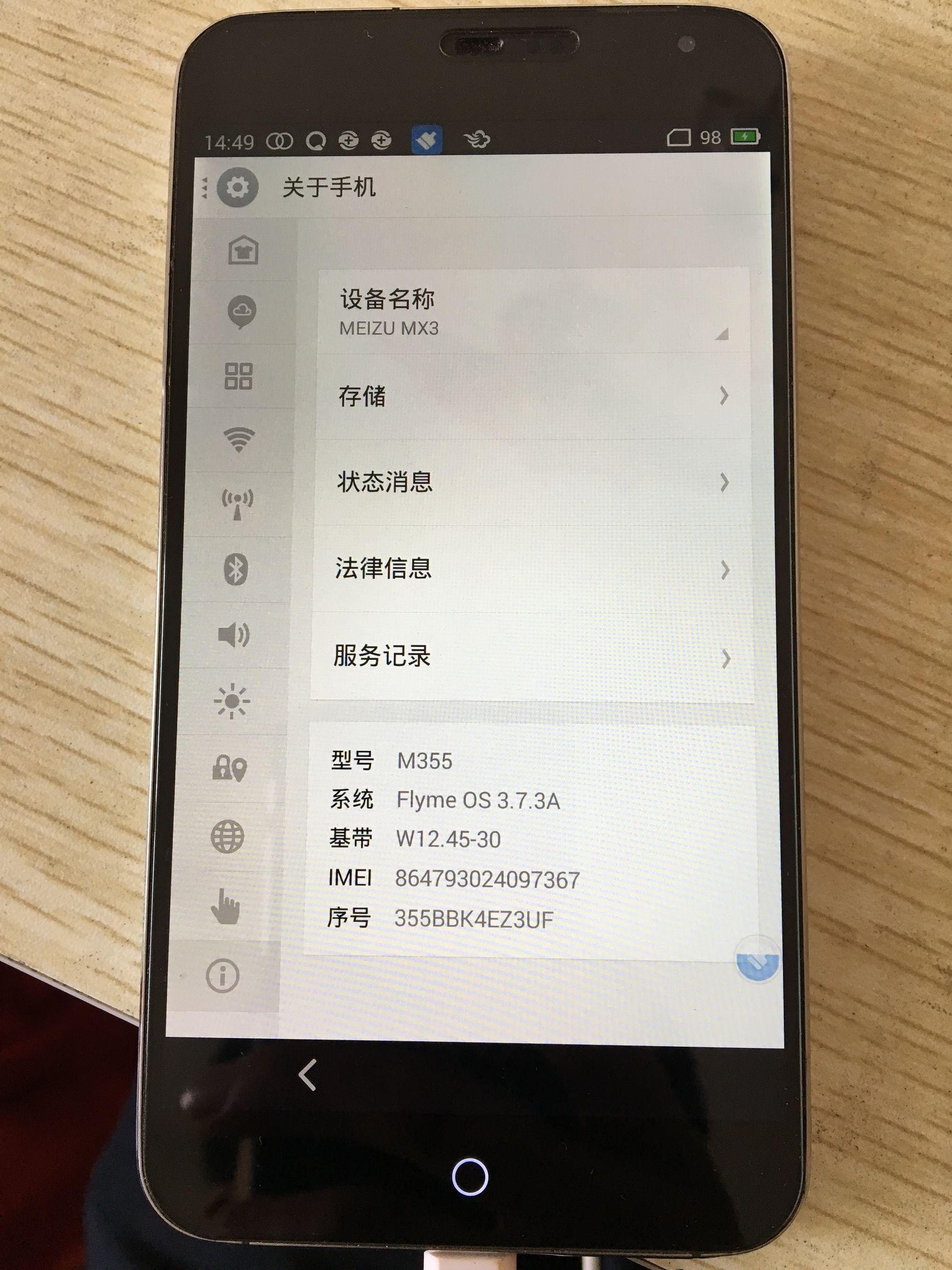 魅族mx3是最经典的么,魅族mx3最新版本