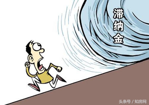 不交契税不能拿到房产证吗,40万房子迟交10年契税滞纳金多少