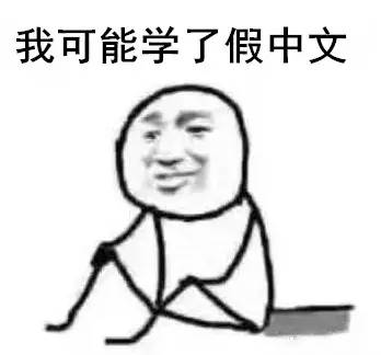 中文卷子是怎么打出来的,外国人的中文卷子