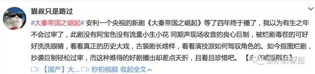 敢于尝试大胆挑战,大秦帝国优秀的剧