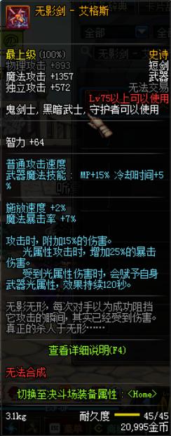 dnf红眼武器升级钝器还是太刀,dnf红眼新版本武器用什么刀