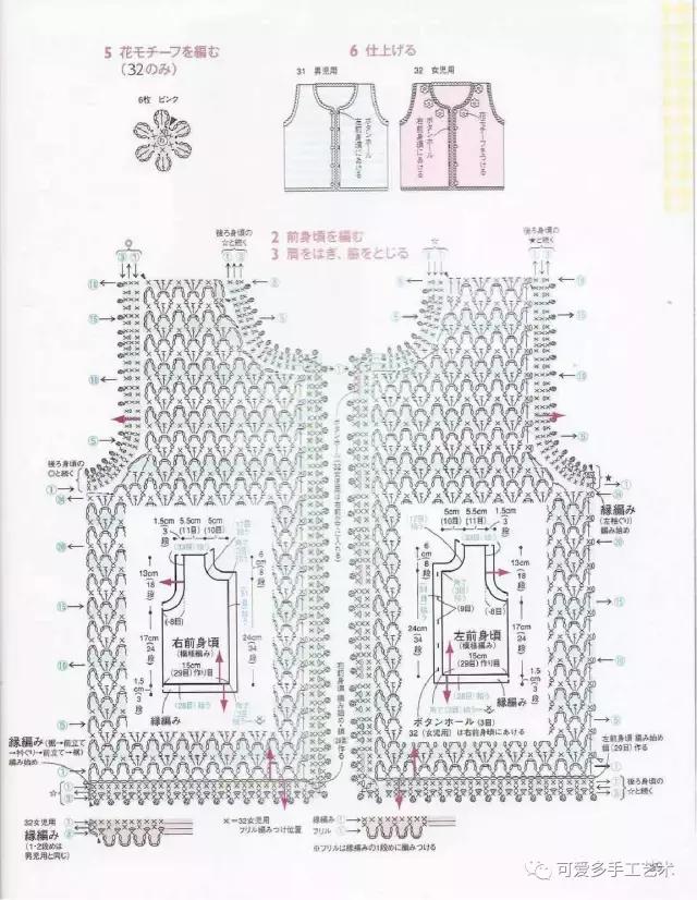 钩针编织婴儿袜子图解步骤,钩针婴儿斜襟背心图解