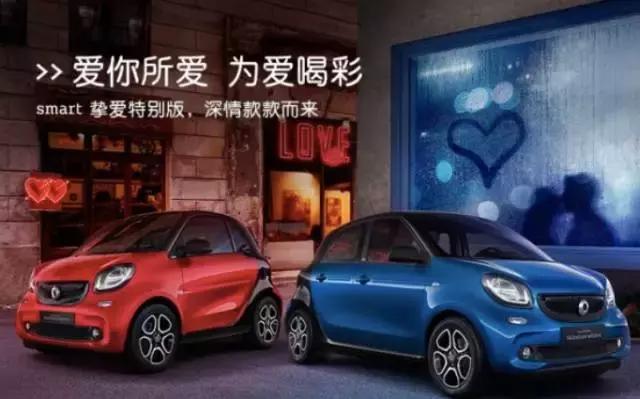 赚走中国人最多钱的车企,在情人节推出了这辆车圈钱
