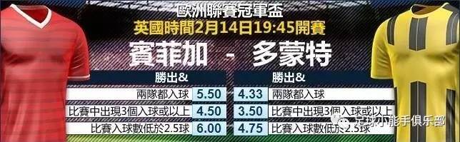 左拥巴萨右抱多特——足球狗单身狗过情人节（欧冠）的正确方式