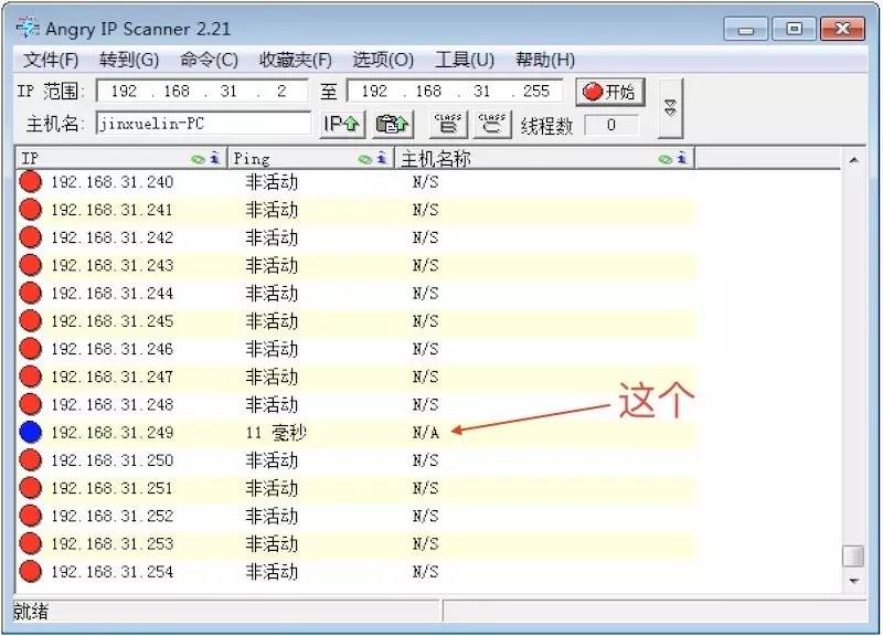 树莓派ssh访问电脑,win10登录树莓派