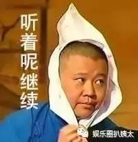 郭德纲撞衫王源视频,郭德纲和林志颖的撞衫