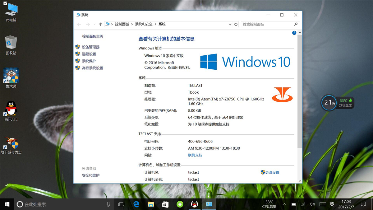 老款13寸windows超级本推荐,超级本跟二合一笔记本
