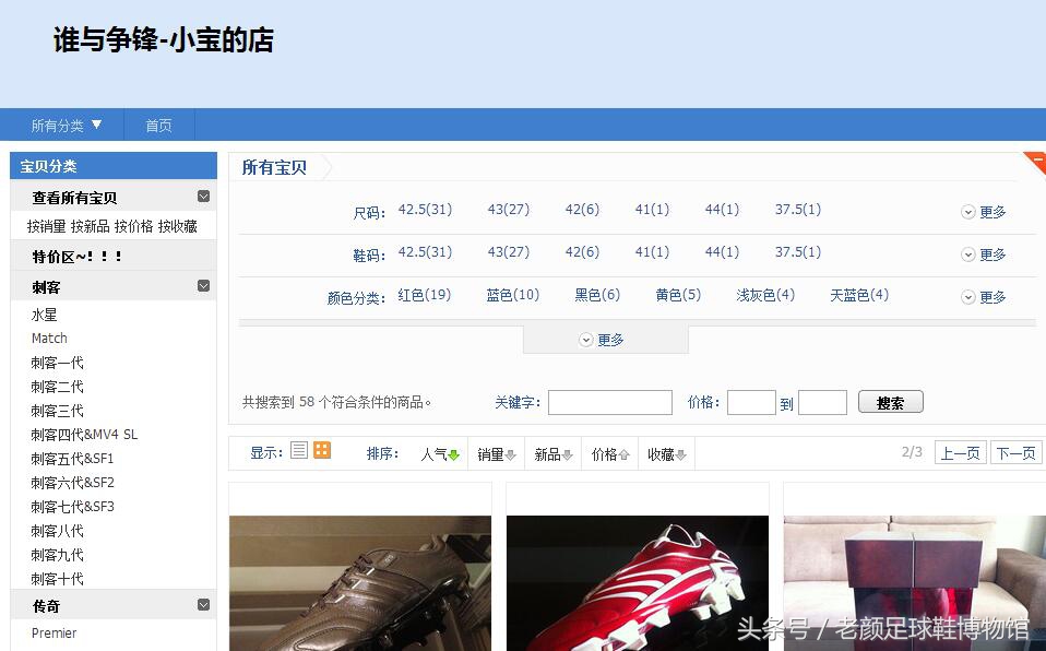 重庆足球鞋奇葩鞋 (重庆足球鞋碎钉推荐)