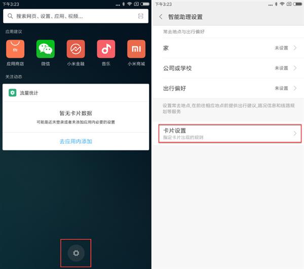 小米miui14.0.8功能,小米miui14.0.29有什么新功能
