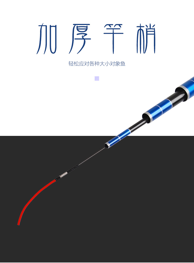 空钩悟道－禅隐超轻鱼竿