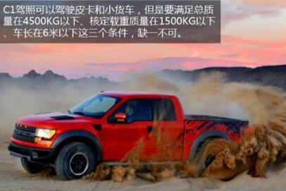 c1驾驶证最多可以开几座车,c1牌照驾驶证可以开7座车吗