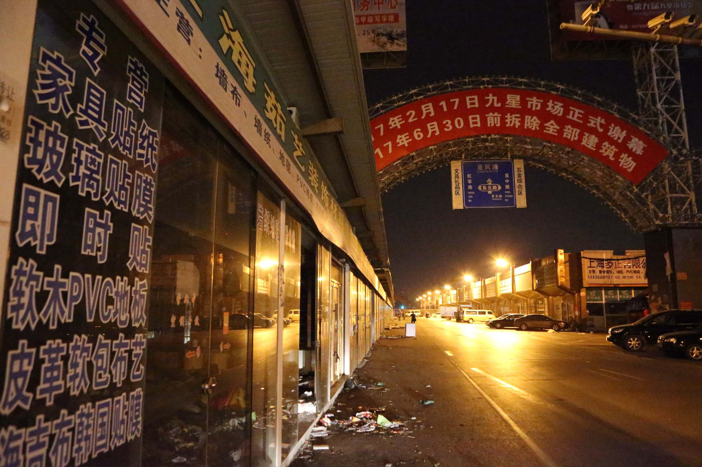 中国九星市场在哪里,九星市场第一村