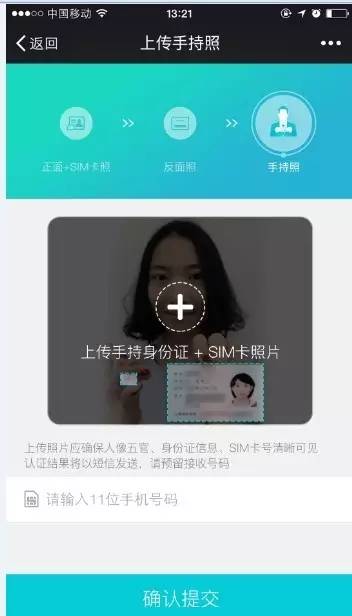 u友手机卡激活教程,u友卡二次实名教程