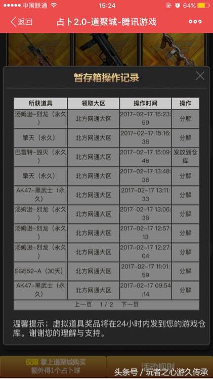 cf神宫夺宝好抽吗,cf神豪抽奖