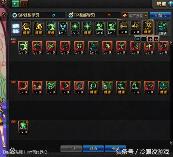 地下城与勇士真野猪和假猪的区别,地下城与勇士手游韩服假猪