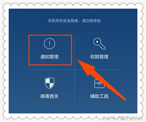 手机快捷通知栏,怎样关闭手机上的推送消息通知