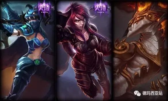 lol五个活化石,lol被遗忘的英雄皮肤