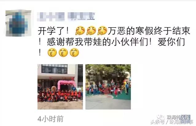 珠海幼儿园什么时候开学,珠海初中开学