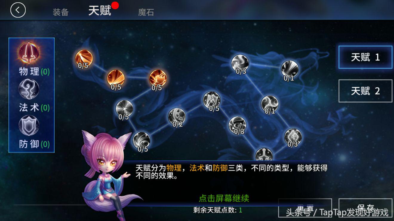 刀塔西游,moba西游手游