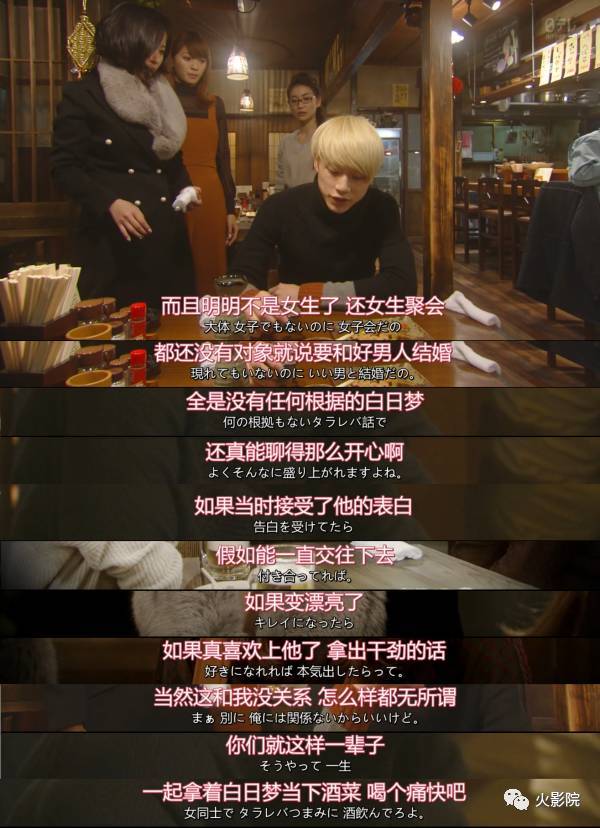 女编剧日剧,日剧东京白日梦女好看吗