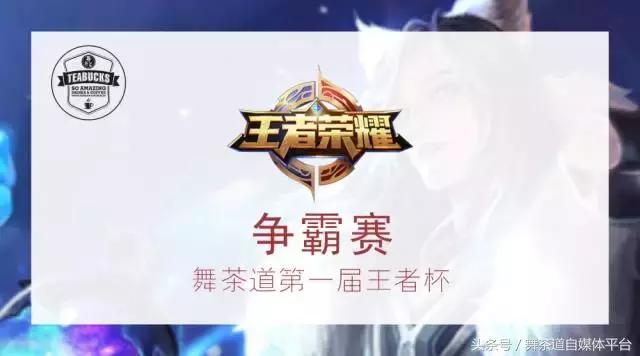 王者荣耀冠军杯赛程八强,王者荣耀邀请赛半决赛