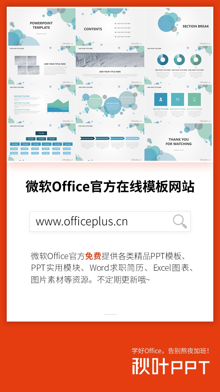 免费ppt模板下载哪个网站好,有哪些比较好的ppt模板网站